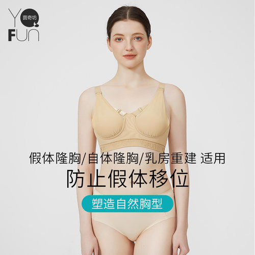 茵奇坊隆胸塑身衣固定假体