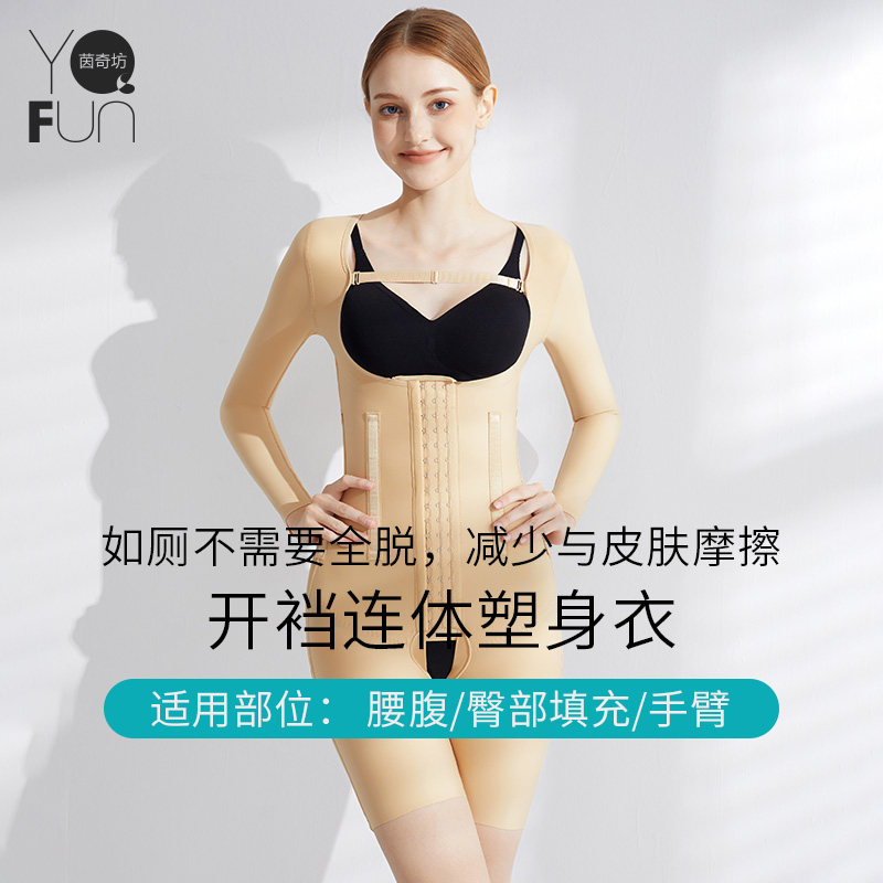 茵奇坊腰腹大腿抽脂填胯丰臀提臀塑身衣塑形吸脂填充连体衣收腹,女士内衣/男士内衣/家居服,塑身连体衣,淘宝优惠券,粉丝福利购,淘宝优惠卷