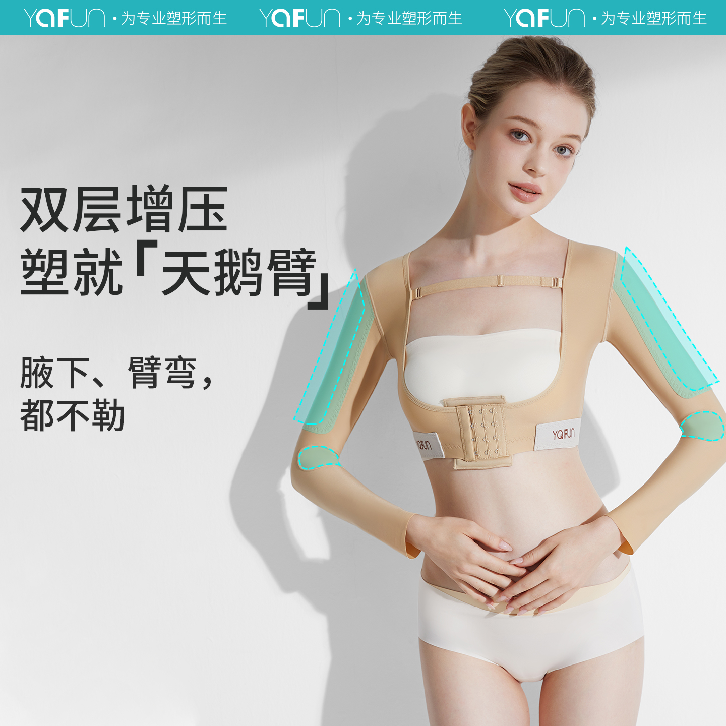 茵奇坊MS2088手臂吸脂术后塑身衣胳膊抽脂塑形收环吸副乳塑身上衣