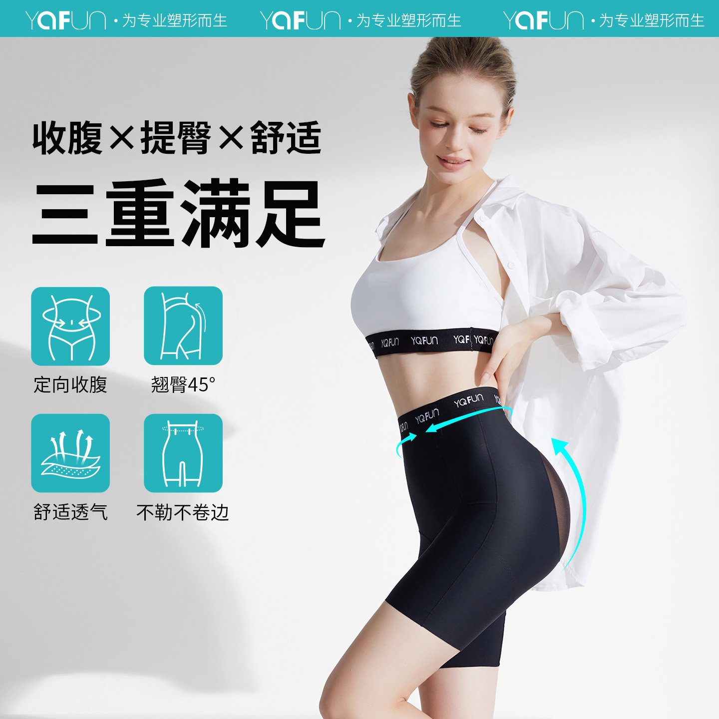 茵奇坊收腹提臀裤强力收小肚子产后塑身美体丰胯强压收胯收腹裤女