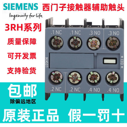 西门子辅助触头3RH6911