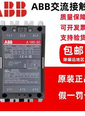 原装正品ABB接触器A145/A185/A185D/A210/A260/A300/A320-30-11