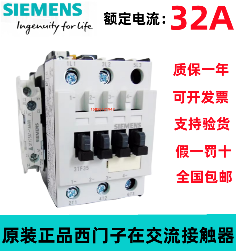 原装正品3TF35西门子交流接触器3TF3500-X 3TF3511-0X AC220V现货 五金/工具 低压接触器 原图主图