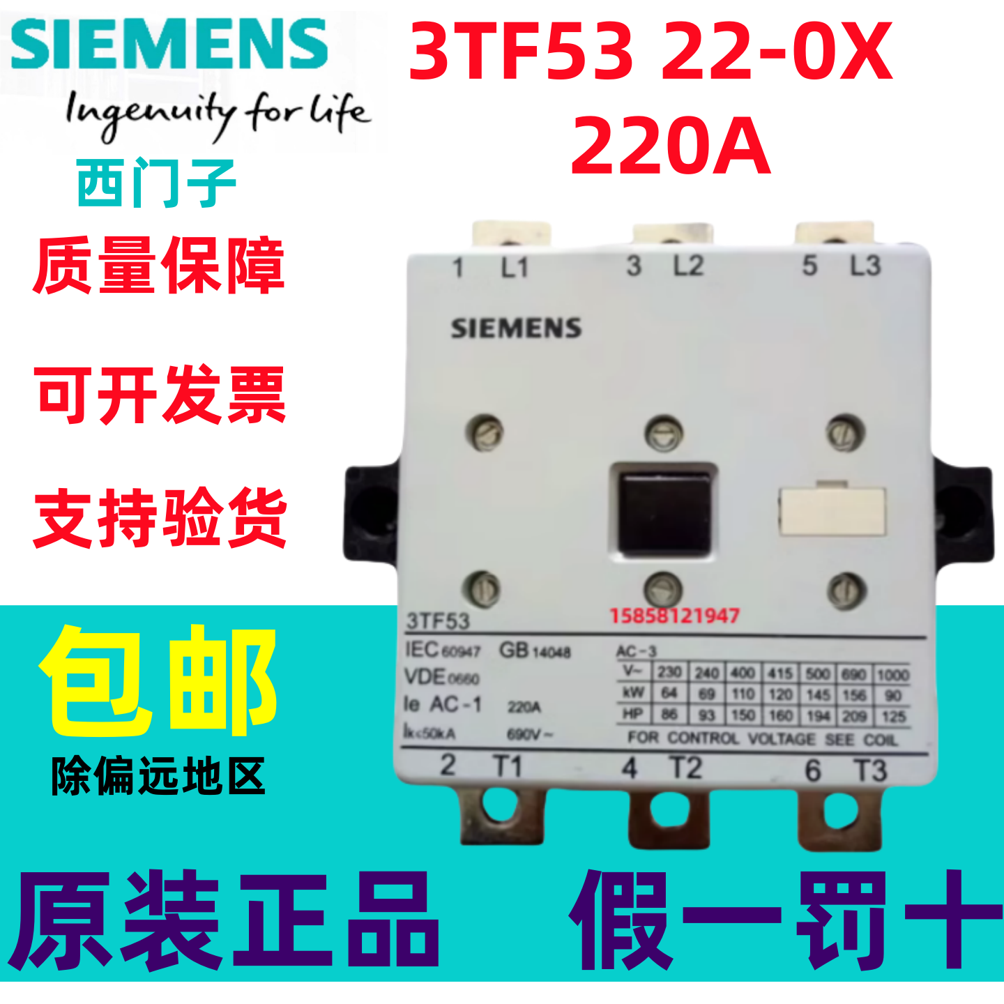 交流接触器西门子3TF53