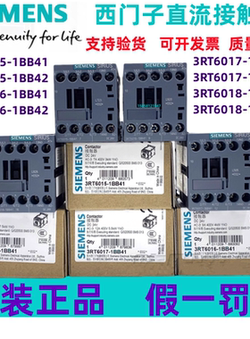 原装西门子接触器3RT6015 6016 6017 6018-1BB41 1BB42假一罚十