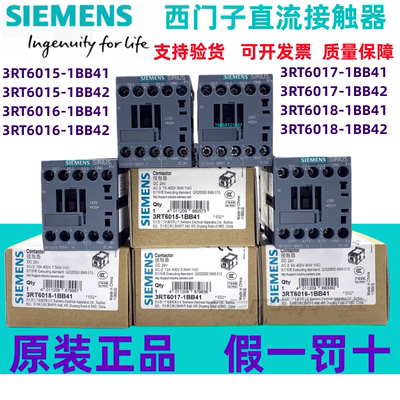 西门子接触器3RT6015-1BB41