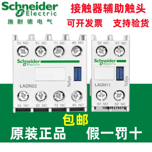 辅助触头辅助触头施耐德LADN22C
