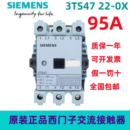 西门子交流接触器3TS47