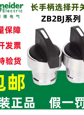 原装施耐德ZB2BD2C ZB2BD3C ZB2BD4C ZB2BD5C旋钮头选择按钮头