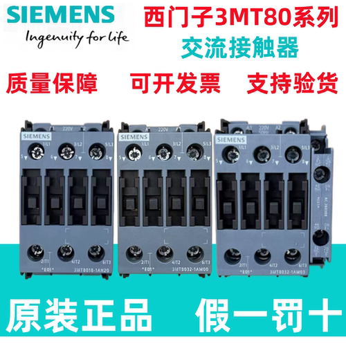 正品西门子3MT8009低压接触器