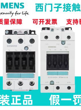 原装正品西门子接触器3RT5034/5035/5036/5044/5045/5046-1AN20