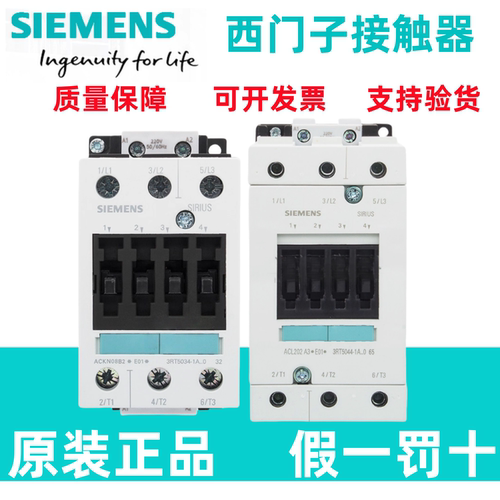西门子交流接触器3RT5034