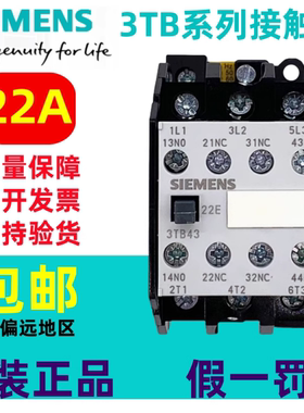 原装正品西门子3TB43交流接触器 3TB4322-OXMO AC220V 22A现货