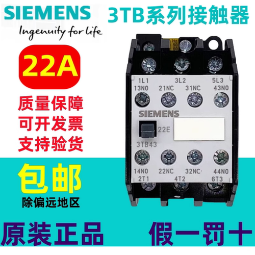 交流接触器西门子3TB4322-OXMO