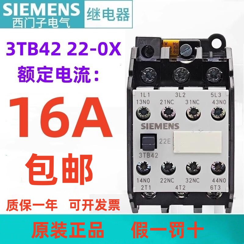全新原装正品西门子3TB42交流接触器3TB4222-OXMO AC220V现货包邮_虎窝淘