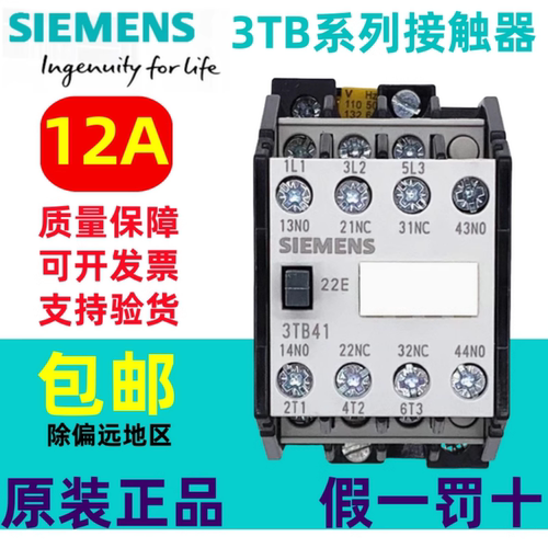 交流接触器西门子3TB4122-OXMO