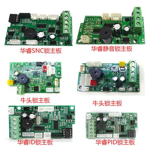 电子锁配件刷卡锁静音锁