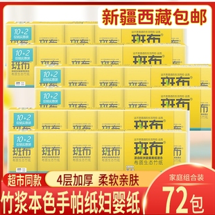 新疆西藏包邮斑布手帕纸本色餐巾纸便携式随身包手纸小包装纸巾