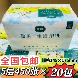 新疆包邮雪亮抽纸巾大包5层加厚450张实惠餐巾纸柔软面巾纸