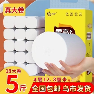 新疆包邮雪亮卷纸家用4层18卷无芯卫生纸原木厕纸巾不掉屑