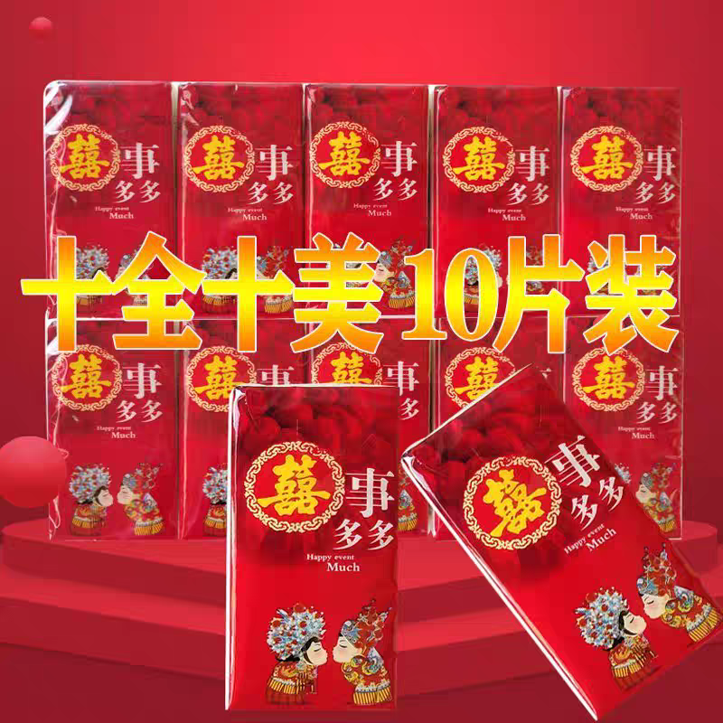 红色喜事结婚大手帕大包印花无香餐巾纸柔软卫生纸原生木桨纸巾,洗护清洁剂/卫生巾/纸/香薰,手帕纸,淘宝优惠券,粉丝福利购,淘宝优惠卷