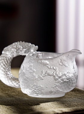 浮雕游龙公道杯加厚玻璃公杯匀杯防烫高档功夫茶具茶海单个分茶器