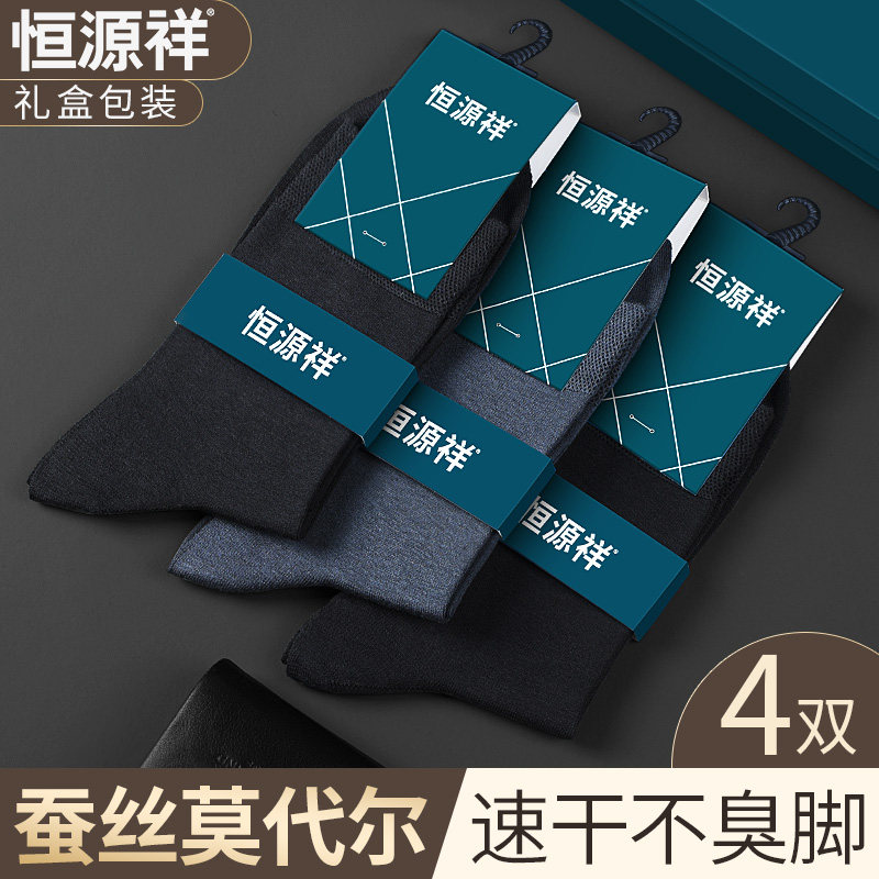 恒源祥桑蚕丝袜子男士皮鞋袜正装