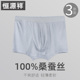 春夏速干零感清凉透气真丝四角裤 平角薄款 头 男士 恒源祥桑蚕丝内裤
