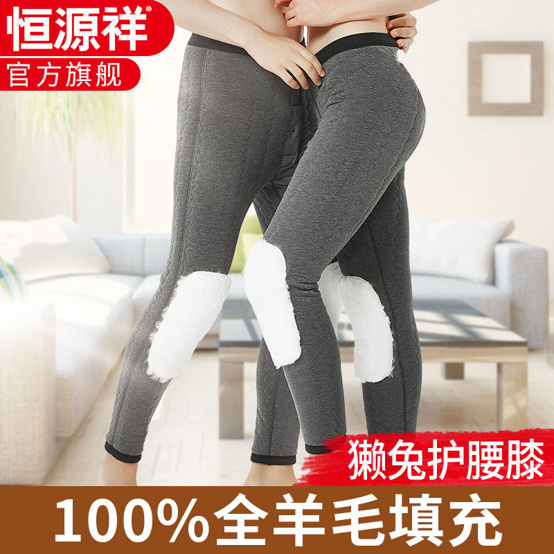 恒源祥纯羊毛裤男士獭兔皮毛护膝加绒加厚东北女棉毛裤冬季保暖裤