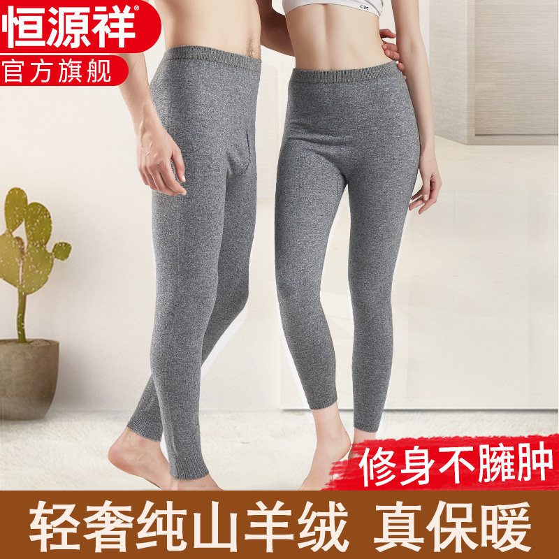 恒源祥加绒加厚山羊绒冬季保暖