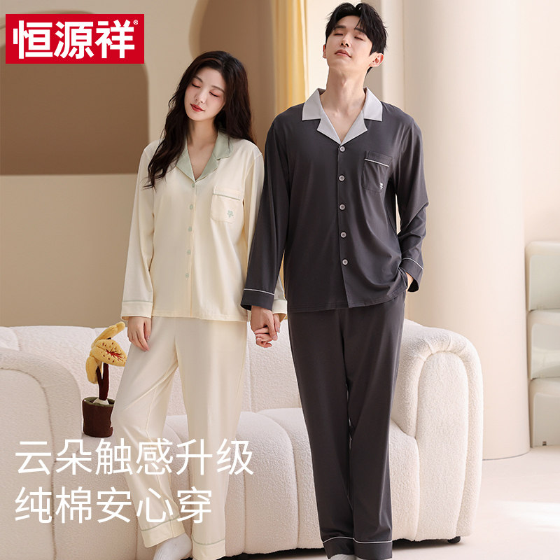 恒源祥纯棉睡衣男士2026新款春夏季长袖长裤女款家居服套装可外穿