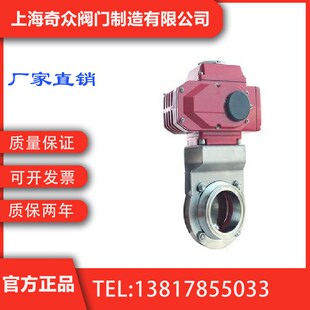 D981X电动卡箍快装蝶阀 开维喜阀门K 凯斯特阀门 埃美柯阀门