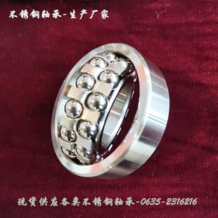 S1311 S1316 不锈钢轴承 S1310 S1314 S1315 S1313 S1309 Sz1312