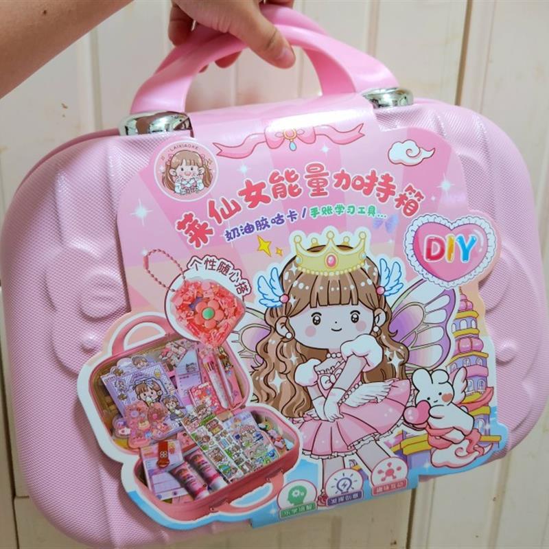 莱可优品新包装咕卡DIY手提箱手账贴纸笔记本文具大礼盒儿童玩具