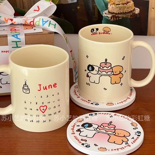 专属生日礼物 原创小狗日历蛋糕马克杯子陶瓷水杯创意情侣礼盒装