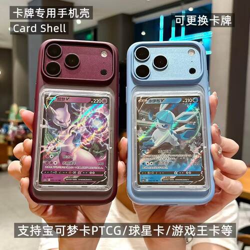 iphone18promax宝可梦卡牌手机壳