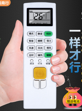 适用志高空调遥控器NEW-LD18/24C1H3 GD9RA2H3 GD12CT9H3Y2 GD9T8