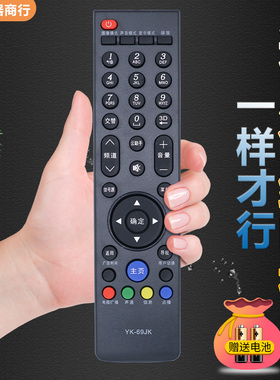 适用创维电视机遥控器39E780U 42E780U 50E780U 55E780U 58E780U