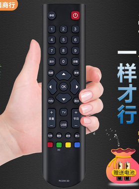 适用 TCL电视遥控器L46E5000 L32F3306B 3301B 3370E L43F3310-3D