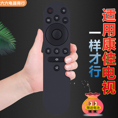适用于KONKA康佳电视遥控器55X9 58X9 65X9 75X9 55SN3 65SN3 PRO