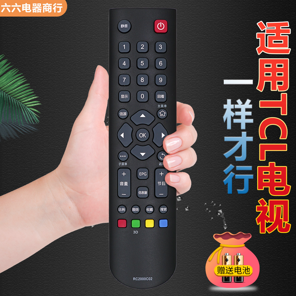 电视遥控器一样才行直接用