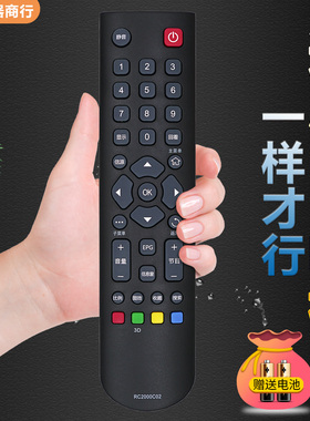 适用 TCL电视遥控器 RC2000C02 L32/L37/L42/46E5300A L46E5300D