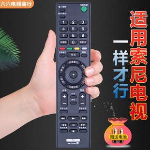 适用于索尼电视机遥控器KD-65/75X8566E KD-65X8500E KD-55X8066E