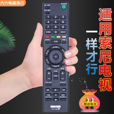 适用索尼电视机遥控器KD-49X7000D 55X7000D 7066D/65X7500 7566D