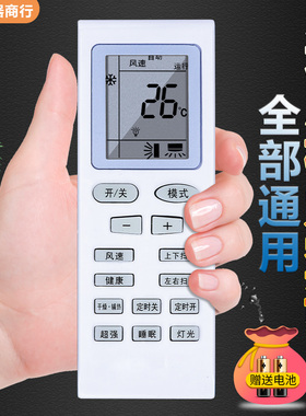 适用于 格力空调遥控器 万能通用 挂机柜机YB0FB2 YBOF绿洲新金豆