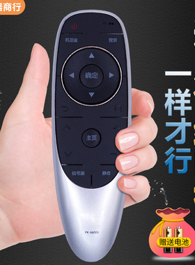 适用创维液晶电视遥控器YK-6600J/H 43G7200 49G7200 55/60G7200