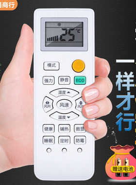 适用康佳空调遥控器 KFR-25/35GW/DKG03-E3/9M5/H3M 72GW/DHAG-E3