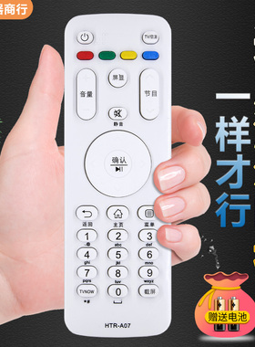 适用海尔电视遥控器HTR-A07 LE32/42B310N LE40F3000W LD32U3200