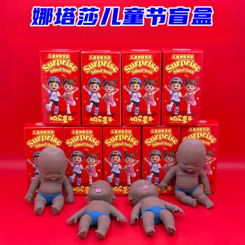 六一儿童节礼物班级活动奖品小礼品抖音爆款娜塔莎黑娃盲盒伴手礼