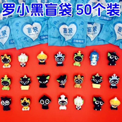 罗小黑战记公仔盲袋小礼品